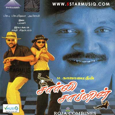 ava kanna partha tamil mp3 song free download